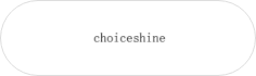 杭州初新文化传媒有限公司
